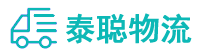重庆到台山市物流公司